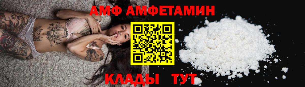 АМФЕТАМИН  Amphetamine  Вятские Поляны  Амфетамин 97%  Вход с VPN 