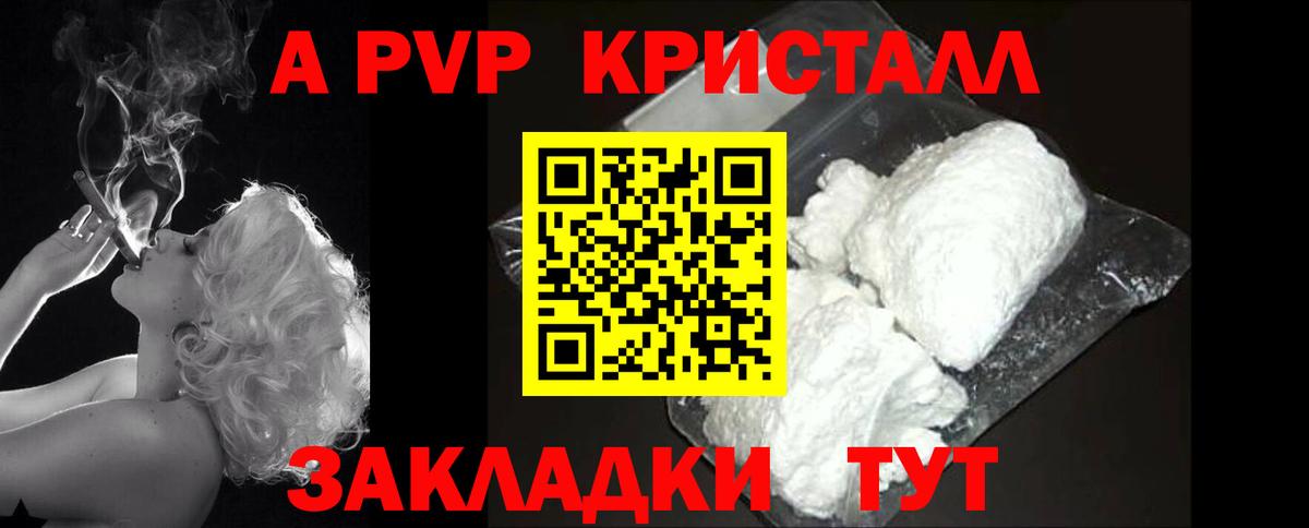 А ПВП VHQ  Альфа ПВП мука  Вход с VPN  Вятские Поляны 