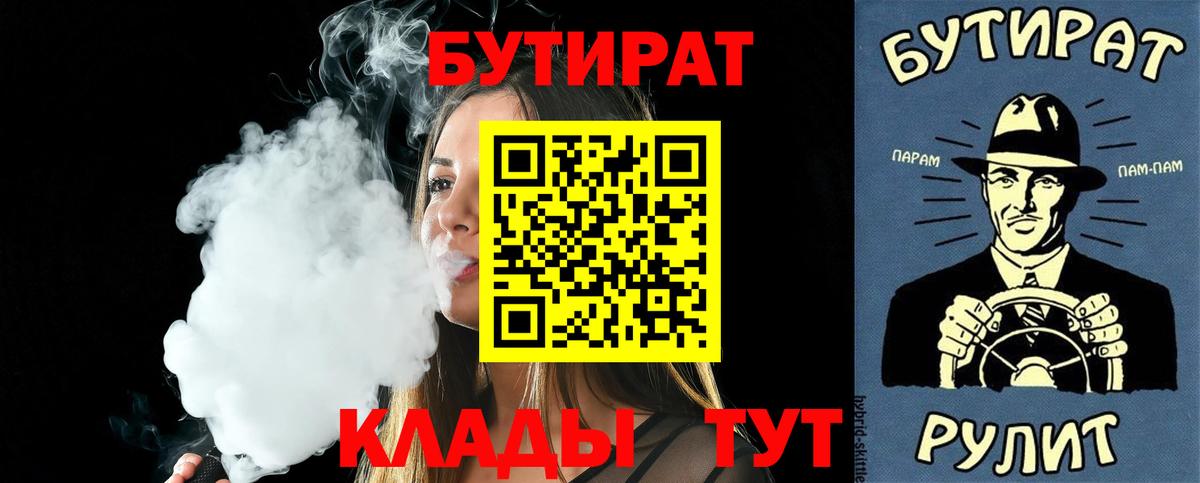БУТИРАТ BDO 33% Вятские Поляны