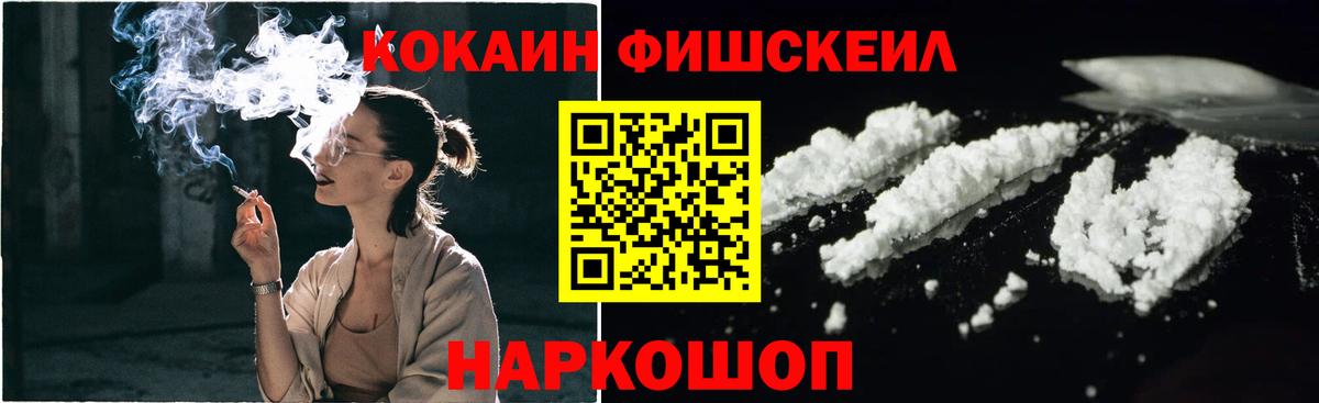 КОКАИН Эквадор  COCAIN VHQ  Вход с VPN  Вятские Поляны 