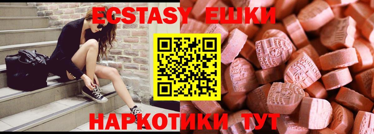 Вятские Поляны  Экстази VHQ  Вход с VPN  Ecstasy DUBAI 