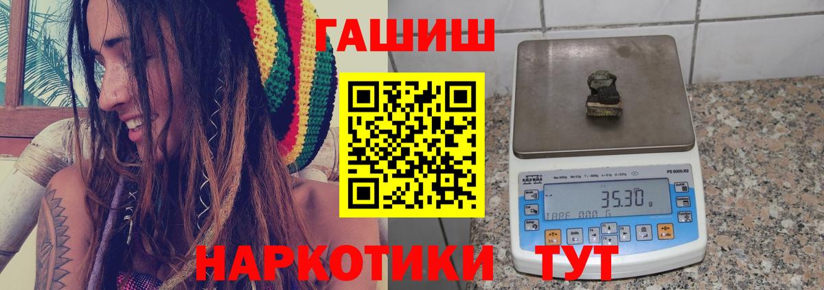 наркотики  Гашиш VHQ  Вход с VPN  ГАШИШ гашик  Вятские Поляны  Гашиш 