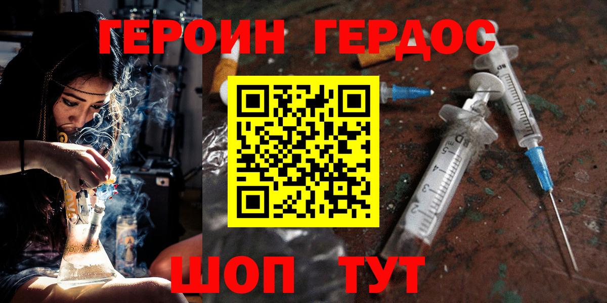 Героин герыч  Героин  Вятские Поляны  Вход с VPN 