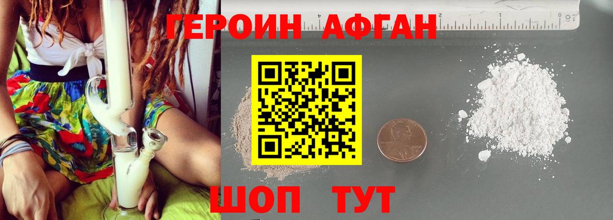ГЕРОИН Heroin Вятские Поляны