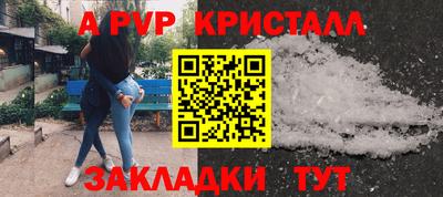 альфа пвп Малгобек