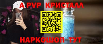 альфа пвп Малгобек