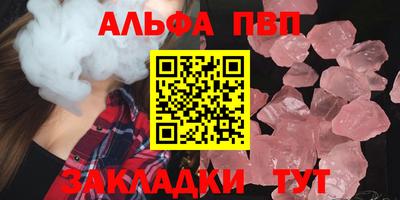 альфа пвп Малгобек