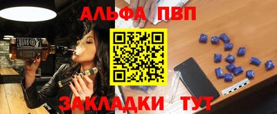 альфа пвп Малгобек
