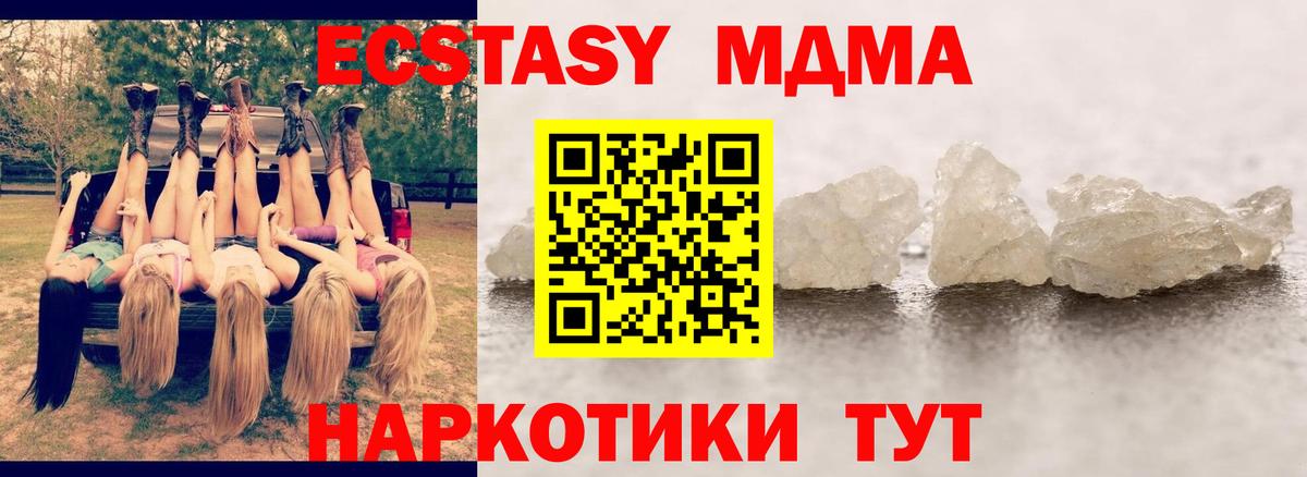 MDMA кристаллы Вятские Поляны