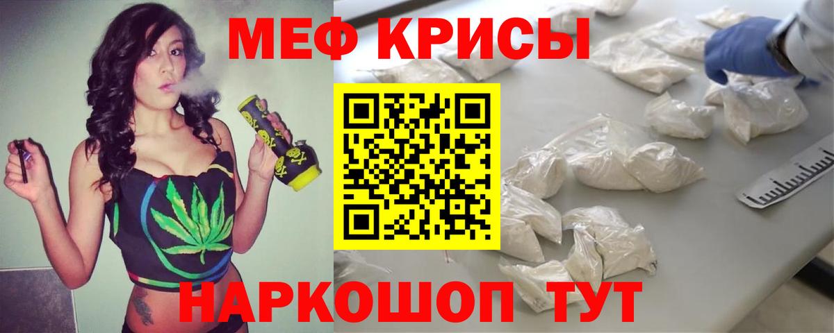 Вятские Поляны  МЕФ кристаллы  МЕФ мука  Вход с VPN 