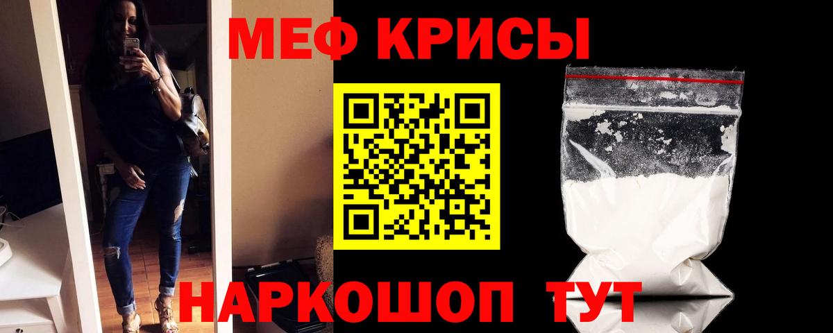 МЕФ кристаллы Вятские Поляны