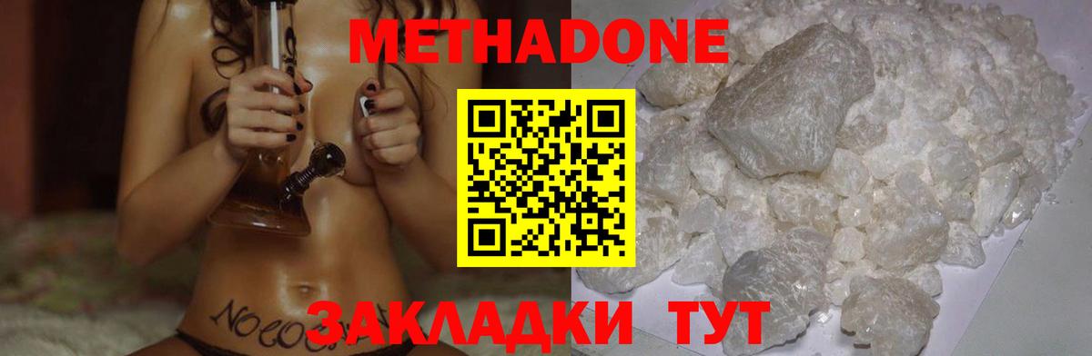 Метадон белоснежный Вятские Поляны