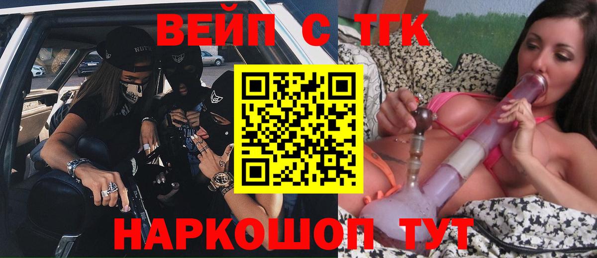 Вятские Поляны  Дистиллят ТГК THC oil  купить закладку  Вход с VPN  ТГК концентрат 